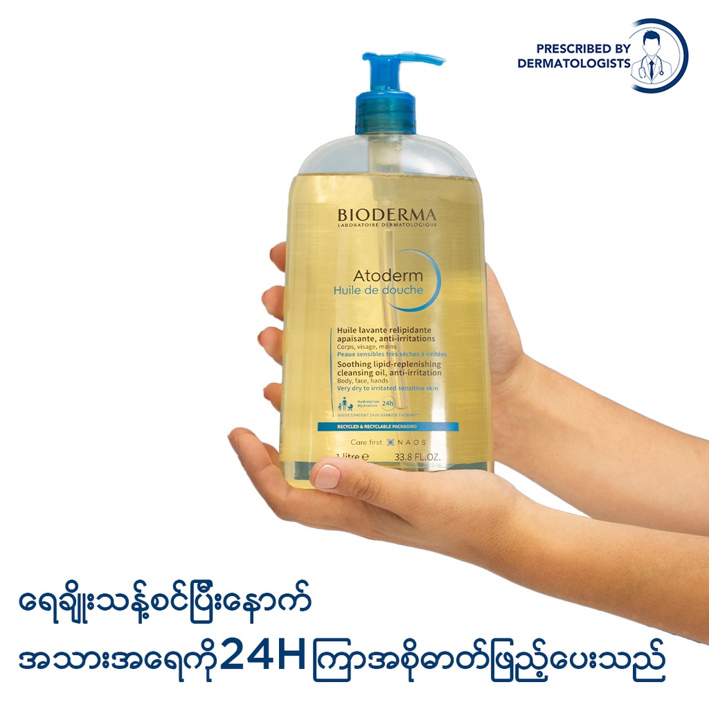Bioderma Atoderm Huile De Douche 1L